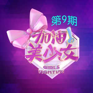 忘情森巴舞 (Live)封面
