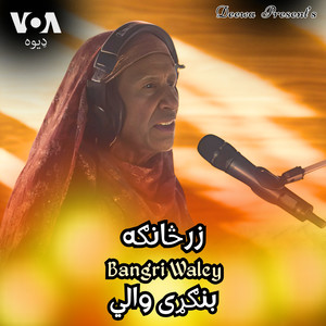 Bangri Waley