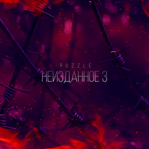 Я хочу тебя (Explicit)