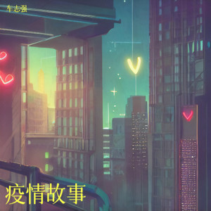 美丽的神话