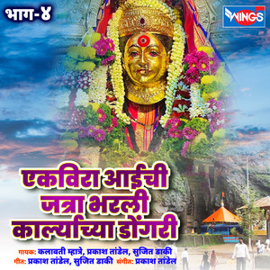 Karto Aarti Devi Tuzi