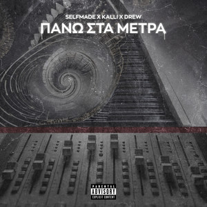 Panw Sta Metra (Explicit)