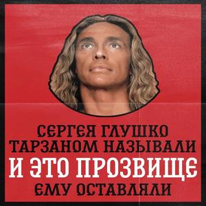 Золотая морковка Тарзана (Explicit)