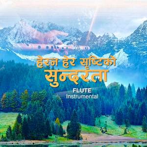 Herana Hera Shristiko Sundarta (Flute Version)