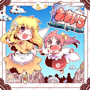 街に色づく夕陽のヒカリ -celestial sprite florist (dotη Remix)