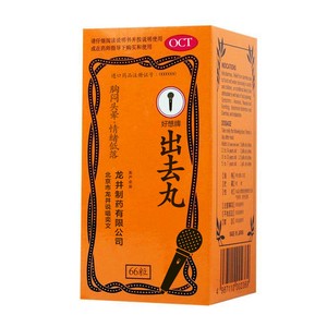 好想出去丸