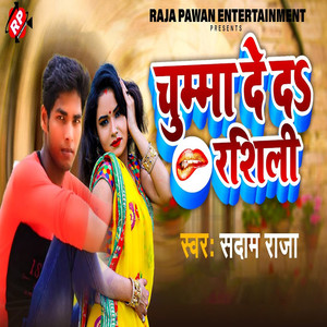 Chumma De Da Rashili