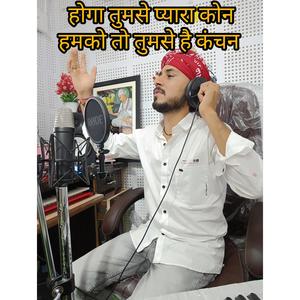hoga tumse pyara kon hamko to tumse he hai kanchan by Ravindra Rajpurohit