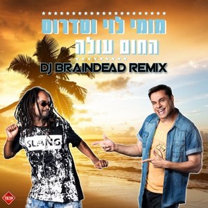 Hahom Ole (DJ Braindead Remix Instrumental)
