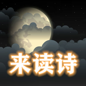 睡吧山谷 (DJ长音频)封面