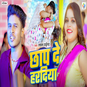 Chhap De Haradiya