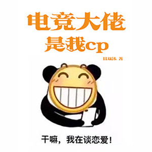 第824章 怎么他最终还会败在了这只小狐狸精手里呢?-小酷说书