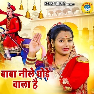 Baba Neele Ghode Wala Hai