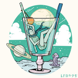 真夏のクリームソーダ