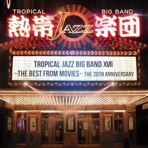 TROPICAL JAZZ BIG BAND XVII -The Best from Movies-