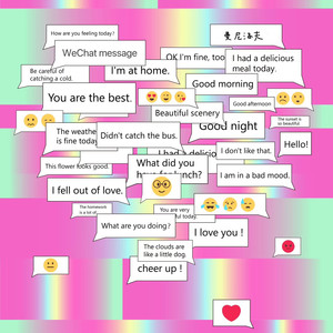 WeChat message (微信消息)