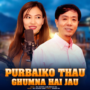 Purbaiko Thau Ghumna Hai Jau