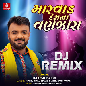Marvad Deshna Vanzara (Dj Remix)