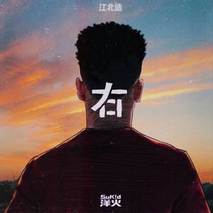 麒麟舞社(prod by SuK!d-M80)