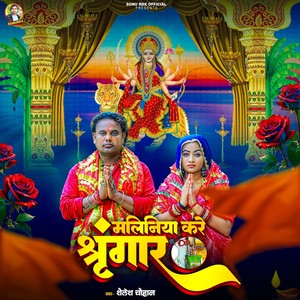 Malinia Kare Shringar