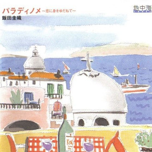 オー・シャンゼリゼ (フランス语)