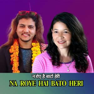 NA  ROYE  HAI  BATO  HERI