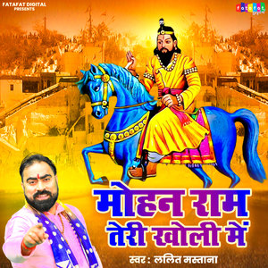 Mohan Ram Teri Kholi Me