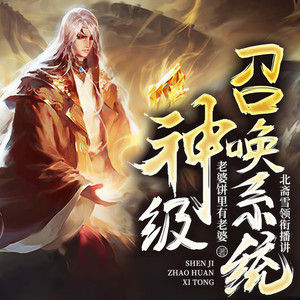 第89集 雾隐林 (DJ长音频)封面