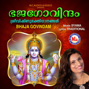 Naarayanam Bhaje Naarayanam