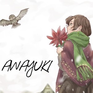 AWAYUKI