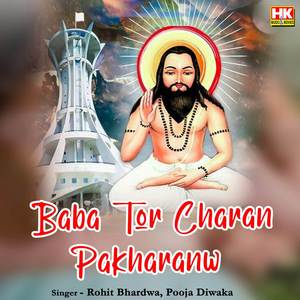 Baba Tor Charan Pakharanw