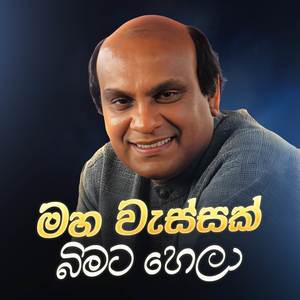 Maha Wassak Bimata Hela