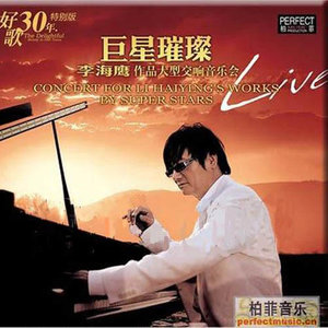 过河 (Live) - 潘长江、刘春梅封面