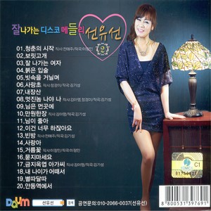 내 나이가 어때서 (我这个年纪怎么了)