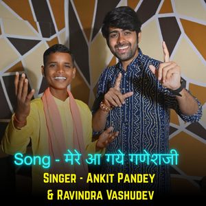 Mere Aa Gaye Ganeshji