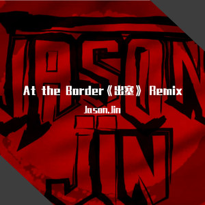 赵牧阳-At the Border《出塞》 (Jason.Jin / CHAN.G remix)