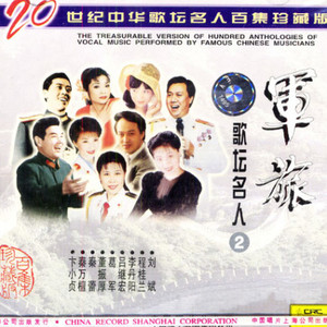 在那桃花盛开的地方 (Single Version)