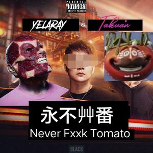 Never F**k Tomato