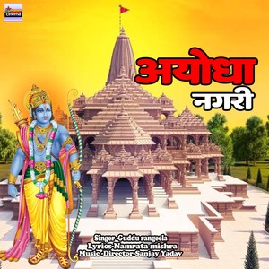 Ayodhya Nagari