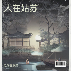 2026 年的绿皮火车封面