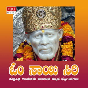 Om Sai Siri Bhakthi Geethegalu