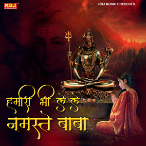 Hamari Bhi Le Le Namaste Baba