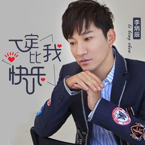 一定比我快乐 (DJ版伴奏)