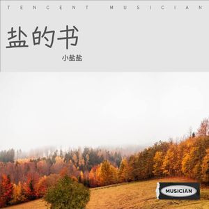废物小样版