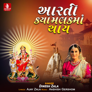 Aarati Kaya Malak Ma Thay