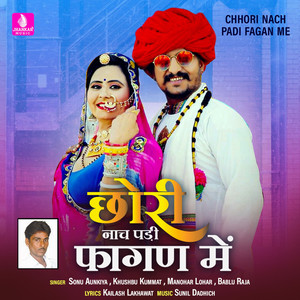 Chhori Nach Padi Fagan me - Single