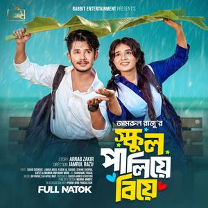 Romantic and Romance