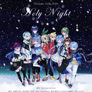 Holy Night（VOCALOID中文 ver.）