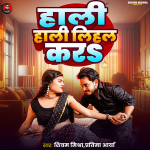 Hali Hali Lihal Kara