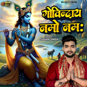 Govinday Namo Namah